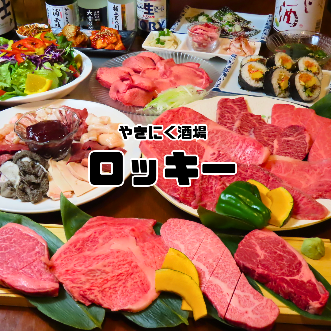 [Open late at night] A bar with all-you-can-drink table sours ★ Amazing yakiniku made with whole Furano Wagyu beef cows