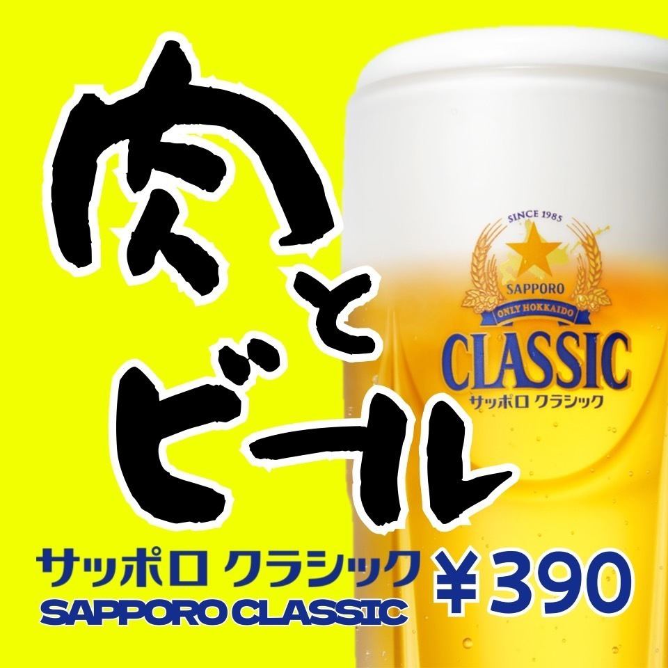 Huge discount★Draft beer for 390 yen★Meat and beer go great together in the cold season