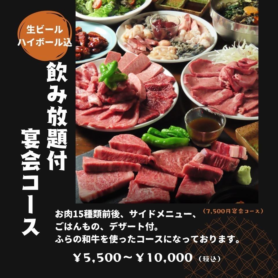 Banquet courses now available - We have a wide range of courses available, from 5,000 to 9,000 yen!