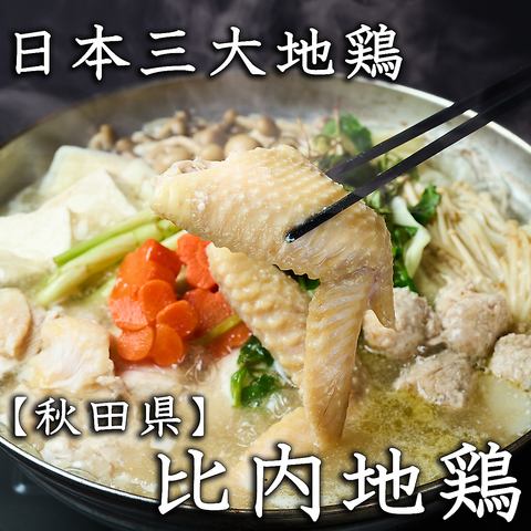 料理長厳選の極上肉料理♪飲み放題付宴会コースも3000円～◎