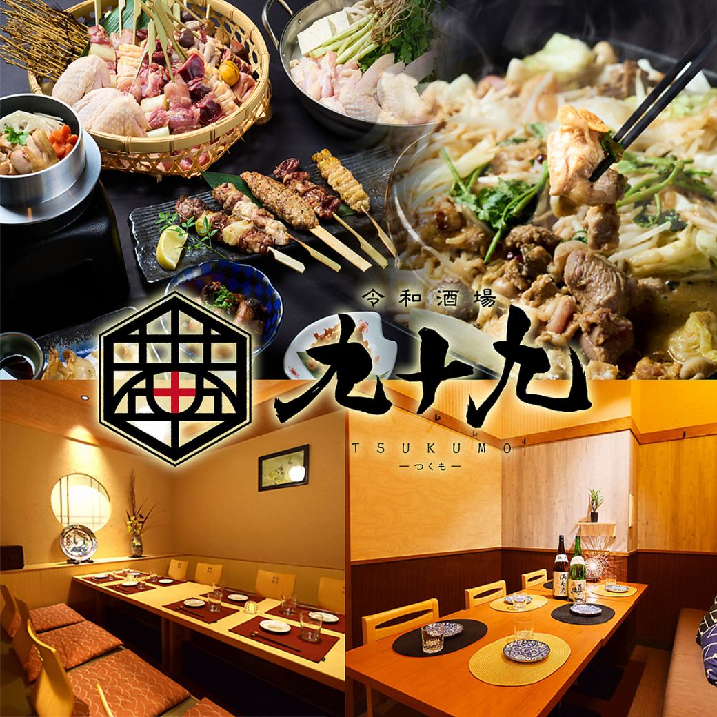 《個室完備!!》秋田の地酒と厳選極上肉★創作和食や産地直送の海鮮も味わえる居酒屋♪