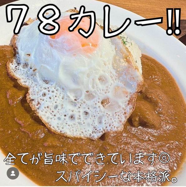 《78 Curry (Mild or Spicy Coconut Flavor)》 Authentic curry made with beef tendons that is popular among curry lovers♪ Great for lunch!