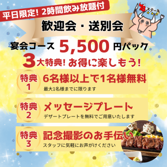 《Welcome and farewell party package for groups of 6 or more with 1 person free》 [Weekdays only] Okinawa's specialty "Okinawan cuisine full course"