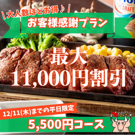 【仅限工作日及12月11日前】{最高优惠11,000日元★团体限定品尝套餐} 美味“冲绳全套餐”