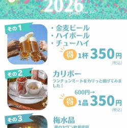 Kinmugi beer, highball, chuhai