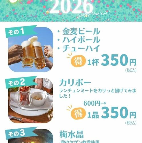 Kinmugi beer, highball, chuhai