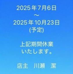 巴里巴里よりご報告があります！