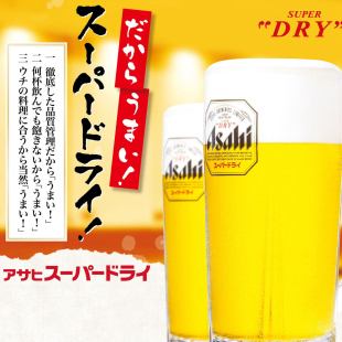 【アルコール・ソフトドリンク】飲み放題もございます！