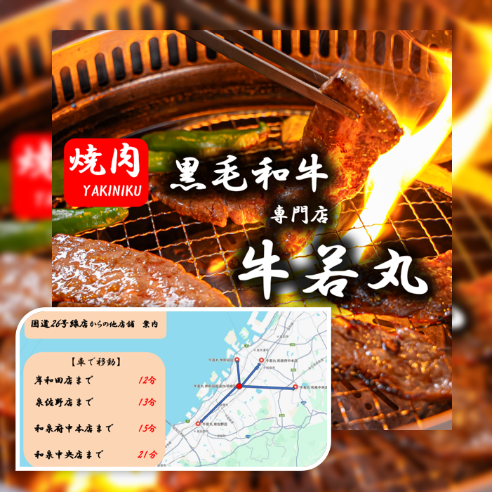 駐車場完備！黒毛和牛、A5ランク肉をリーズナブルに堪能できるこだわり焼肉店☆個室有