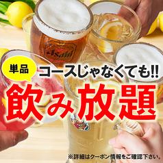 飲み放題90分1680円。お一人様2品以上料理注文。LOは10分前。