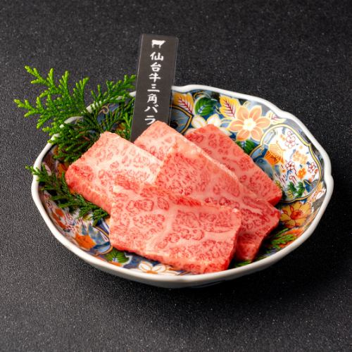 仙台牛三角肚