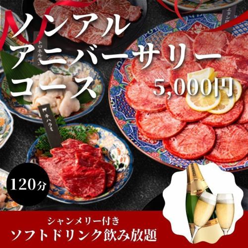 還提供慶祝課程！