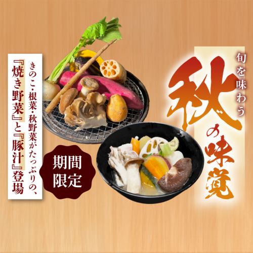 Enjoy yakiniku and seasonal flavors ♪