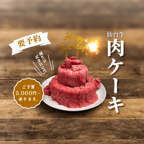 我们也提供周年纪念庆祝活动!