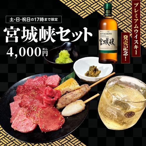 【미야기협 세트】