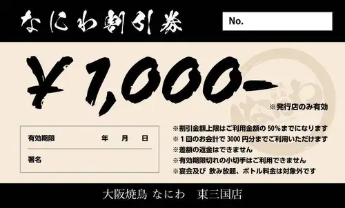 会員様限定サービスあり！