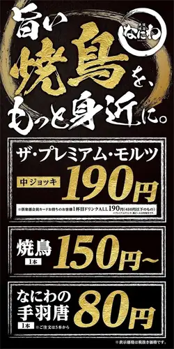 旨い焼鳥がコスパ抜群！！