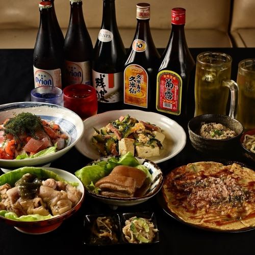 沖縄料理＆飲み放題♪