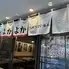 博多野菜巻き串 九州うまいもん よかよか 小川町店