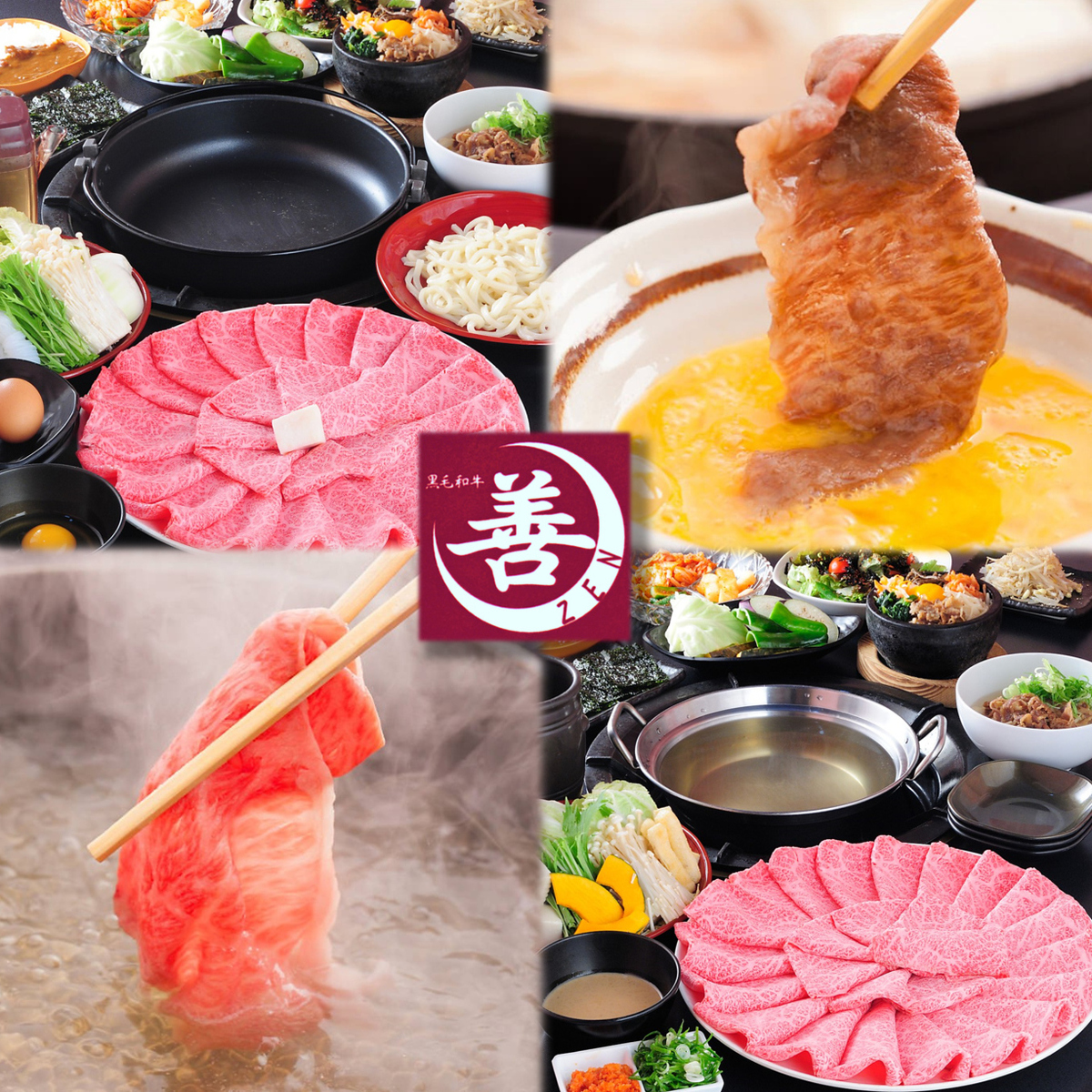 焼肉 善 ぜん 黒毛和牛 天王寺店【公式】