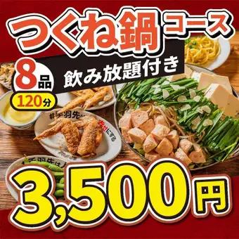 【浓郁风味 x 超值优惠】鸡肉丸火锅 x 鸡翅 ★ 8 道菜，120 分钟畅饮 ★ 醉鸡翅火锅套餐