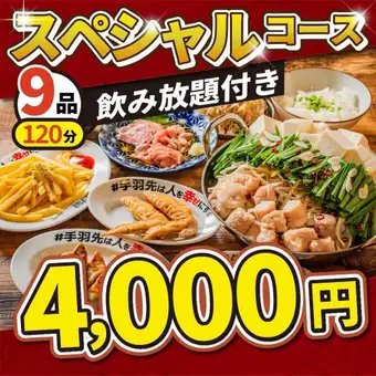 【极致美味】内脏火锅与生肉刺身的奢华组合 ★ 共9道菜，含120分钟畅饮 ★ 六手钵特制套餐