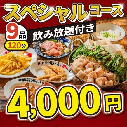 【极致美味】内脏火锅与生肉刺身的奢华组合 ★ 共9道菜,含120分钟畅饮 ★ 六手钵特制套餐