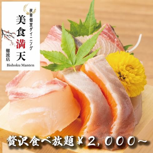 無制限食べ飲み4500円~OK◆焼き鳥、ステーキ含間違い無しの数々