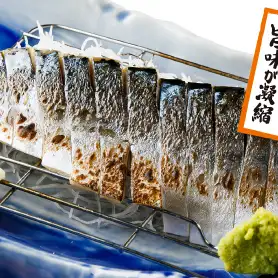 しめ鯖の炙り