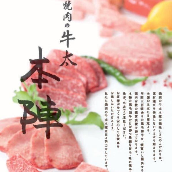 Buy one carefully selected brand of domestic Wagyu beef.Enjoy various rare parts.