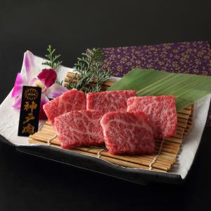 Kobe beef special loin