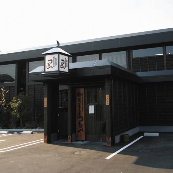 福山市新涯・曙エリアにあるお店「つるべ川口店」。江戸の長屋風の造りに洋風の個室があったりと、非日常空間でお食事をお愉しみいただけます。