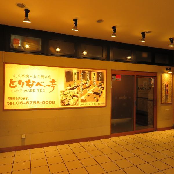 ≪北巽駅より徒歩1分≫駅からすぐでアクセス抜群！北巽駅4出口を出て、アイキビルの2階へお上がりください。美味しい炭火焼鳥と、自慢のとり鍋をリーズナブルな価格でお楽しみいただけます！ぜひ一度お立ち寄りくださいませ。スタッフ一同ご来店お待ちしております！