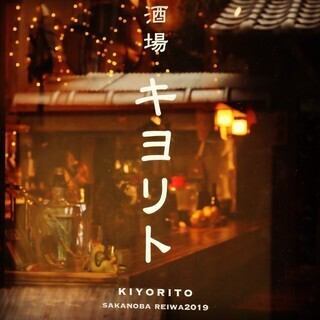【120分飲み放題付き】サカノバ自慢の一品を満遍なく！◆5500円(税込)