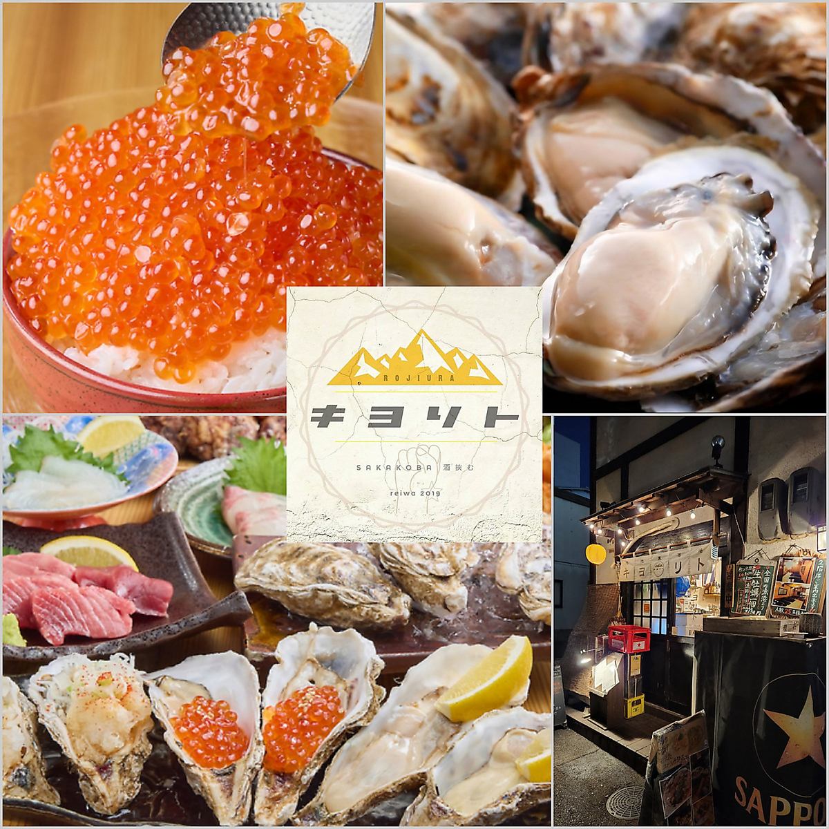 新鮮生牡蠣198円！様々なカキ料理や鮮魚を楽しめる海鮮居酒屋