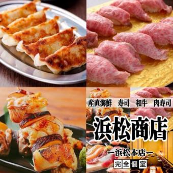 【3Ｈ食べ飲放題 全220種】厳選牛肉寿司・炭火焼鳥他+九州料理コース5980円(税込)⇒4980円(税込)