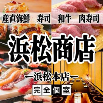 超豪華『名物海鮮なだれ肉手毬寿司伝説ユッケ付3H飲放題付きコース』6000円(税込)⇒5000円(税込)