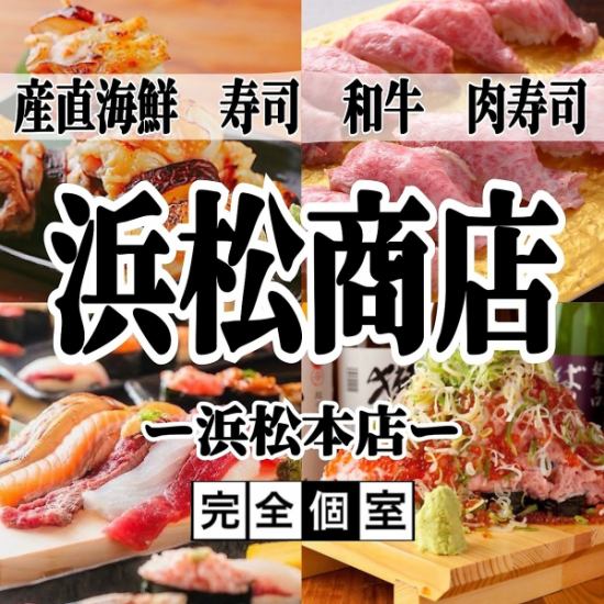 遠州鉄道第一通り駅より徒歩4分 本格料理の食べ飲放プラン登場♪3時間2480円（税込)~ 