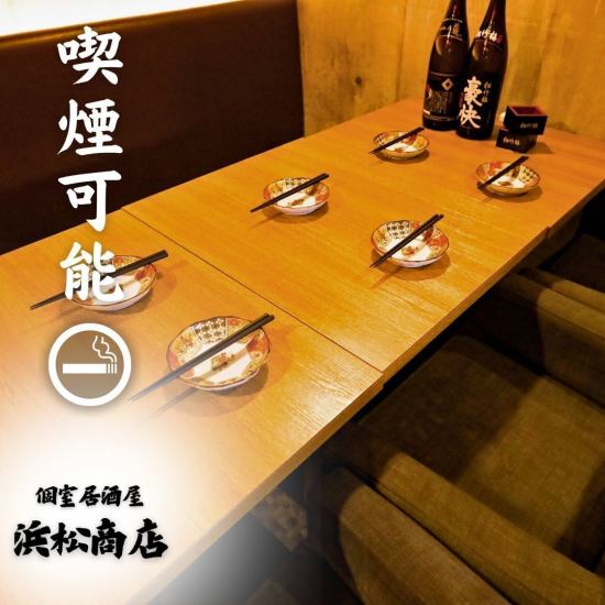 浜松駅より徒歩4分 最高コスパ食べ飲み放題2,480円~!