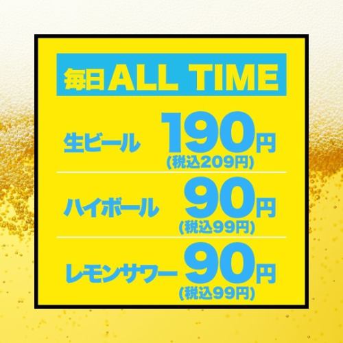 Highball lemon sour 90 yen Draft beer 190 yen
