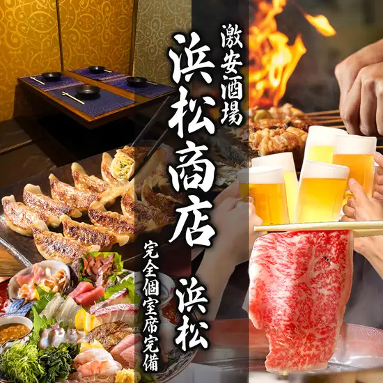 浜松駅より徒歩4分 最高コスパ食べ飲み放題2,980円~!