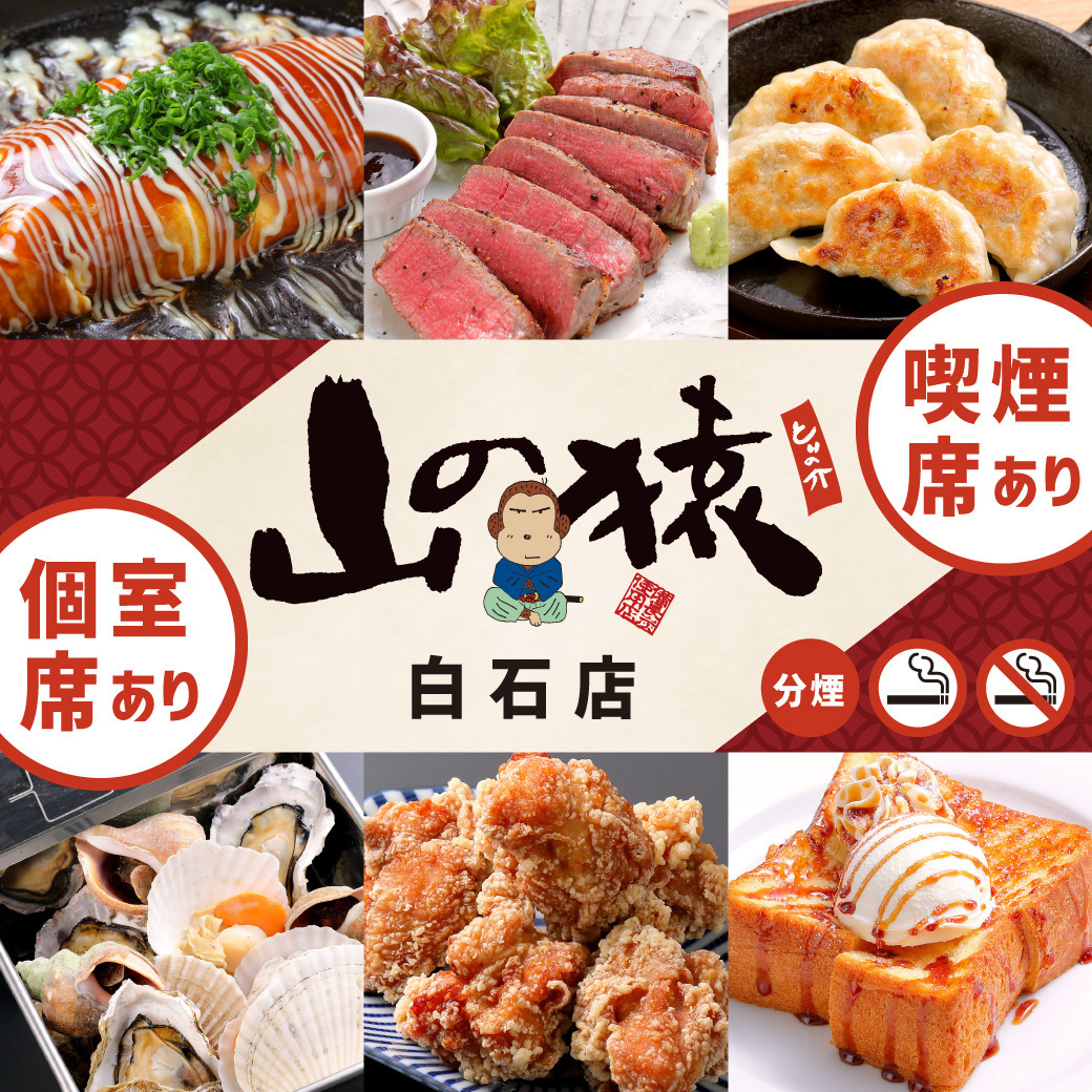 無料駐車場完備!19時以降お会計4500円で1台3kmまで代行無料♪分煙対応!お子様歓迎♪
