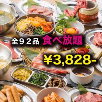 【1番人気！ワンランク上の幸せ♪】ドラゴンハラミ&黄金の牛すきしゃぶなど◆全92品食べ放題⇒