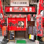 薬研堀の新名所！！