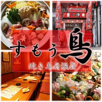 7品＋選べるちゃんこ鍋付☆おひとり様4000円(税込)