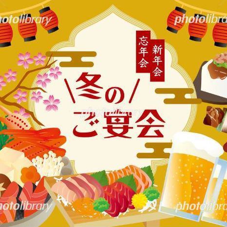【幹事さんに朗報！！】冬の宴会コース始まりました♪
