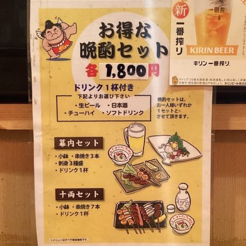 お一人様大歓迎！晩酌セットご用意しております◎