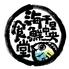 千里中央海鮮食堂　はなれ　おーうえすと