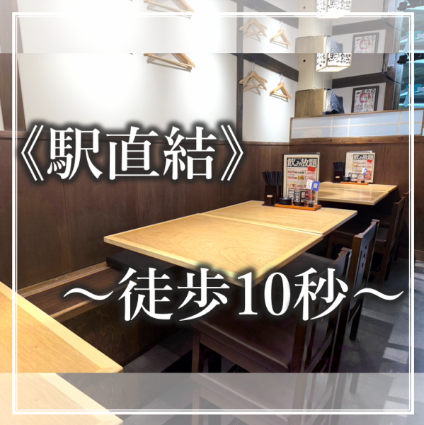 駅のホーム直結なので「電車を降りてすぐビール！」という夢が叶うのが『おーうえすと』です◎千里中央駅の中央北改札より10秒！せんちゅうパル地下1階に当店はございます。駅構内とは思えないほどゆったり飲める空間で、お疲れの心と体をリフレッシュしませんか？