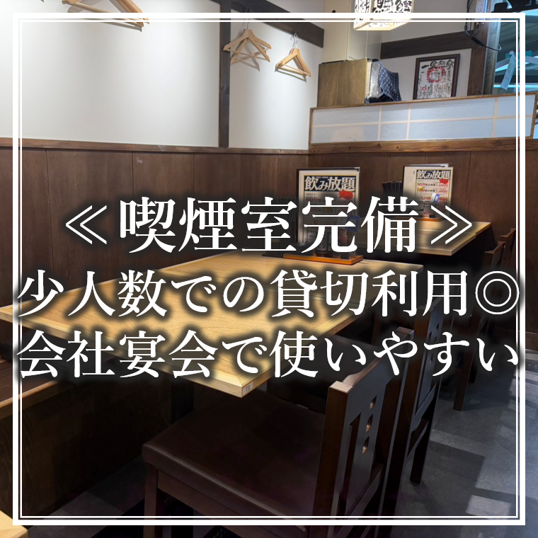 最大15名様で宴会貸切OK♪お気軽にご予約下さい
